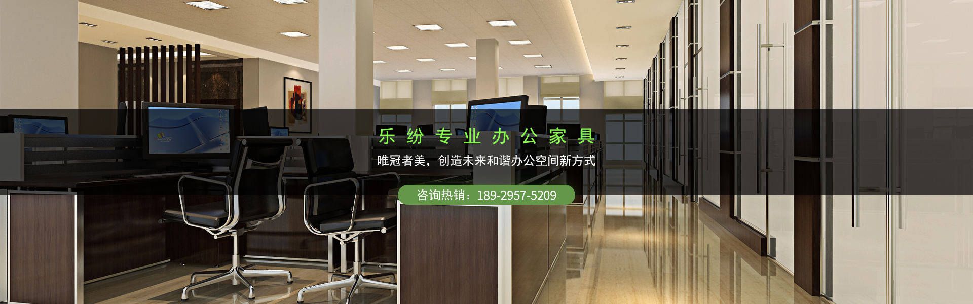 廣州樂紛家具是一家專業辦公室家具生產廠家